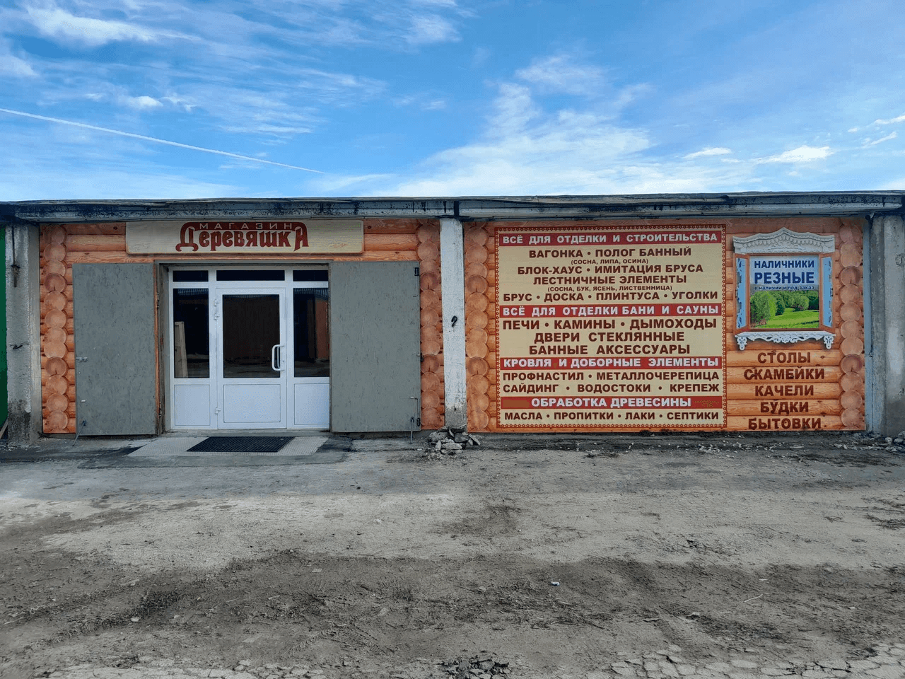БиоNatural